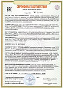 Сертификат на НКУ